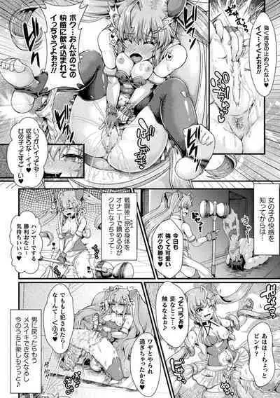 Daraku Seiai Akuochi In Story