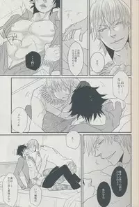 (SC56) [Gelatin (Z-shi)] 3:00 AM ni Miru Yume wa (Fate/Zero)