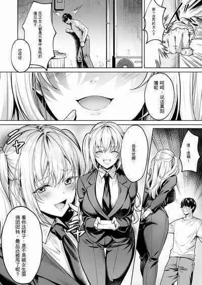 [Yomogi Mametarou] Subsc Girl ~Wakeari Bishoujo Okashi Shimasu~ (1)