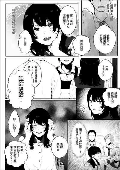[キヨシコナイト (キヨシ)] 素股のつもりが生挿入！？～素股で済ませるはずだったのにうっかり挿入されちゃったパパ活JKの話[中国翻译]