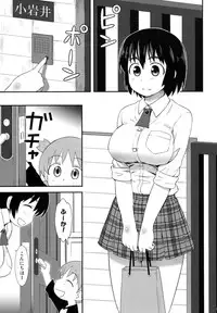 (COMIC1☆6) [ORANGE CHANNEL (Al Ra Une)] Fuuka to... (Yotsubato!)