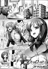 [Anthology] Joushiki ga Eroi Ijou na Sekai [Chinese] [篆儀通文書坊漢化]