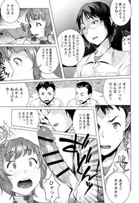 [Ojo] Hatsujou! Namaiki JK