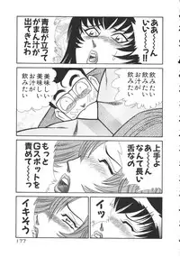 [Inui Haruka] Uruonna 2