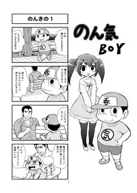 [Gachonjirou] Nonki BOY Ch. 1-36