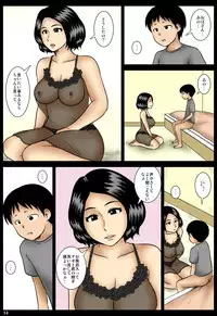 [Mikan Dou] Kakurete [Digital]