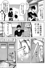 Tamani wa Yasunde Yukemuri Biyori