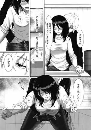 Ochizuma - Hitozuma toiu Kamen o Hagasarete-.