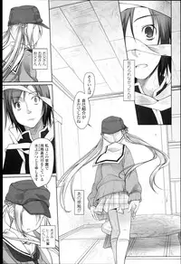 [Midori no Rupe] Garden I