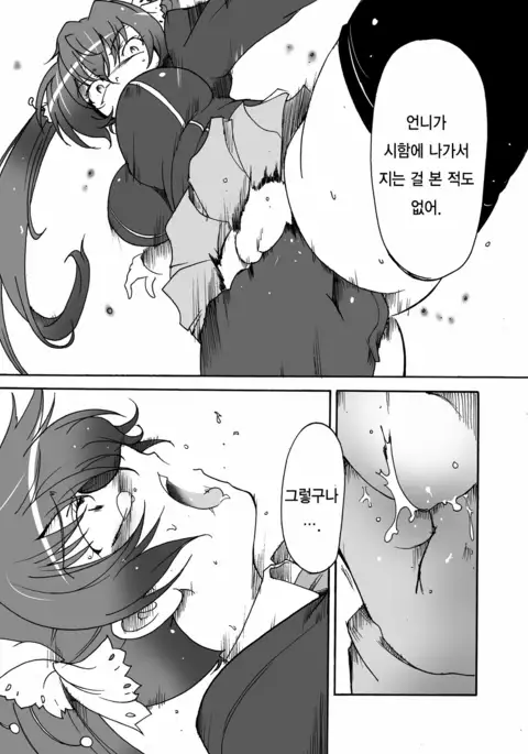 Watashi no Jiman no Onee-chan