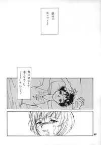 [1999 (TAKANO KATA)] The Agony and the Ecstasy (Neon Genesis Evangelion)