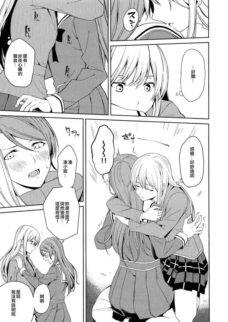 Honnou no Seishikata | 控制本能的方法