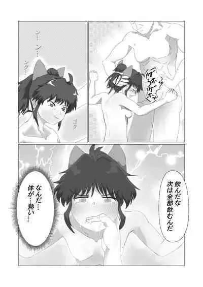 Iyarashii desu Moroha-sama