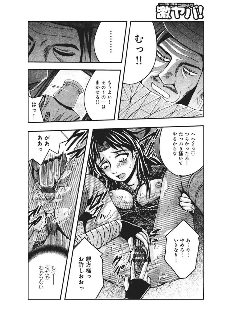 WEB Han Comic Geki Yaba! Vol.83