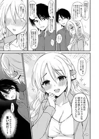 Izon Taishitsu na Yandere Kanojo wa Ore no Iinari