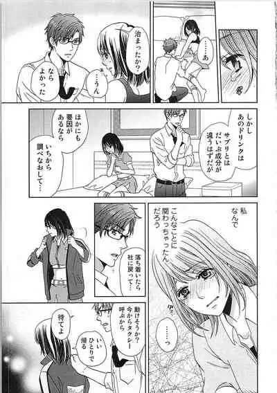 24 Jikan Ikippanashi! Nurechau Shanai Monitor