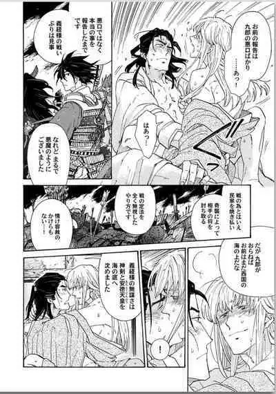 Ouka Toga no Chigiri