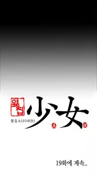 Girl Next Door Ch.1-30 (English) (Ongoing)