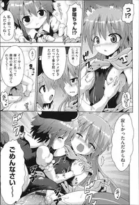 [Anthology] Niji Lo 3-nensei