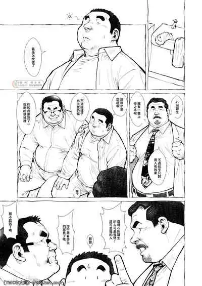 [Ebisuya (Ebisubashi Seizou)] Sengoku Shougakkou Koui Ishida Sensei -kouhen- [Chinese] [同文城] [Digital]