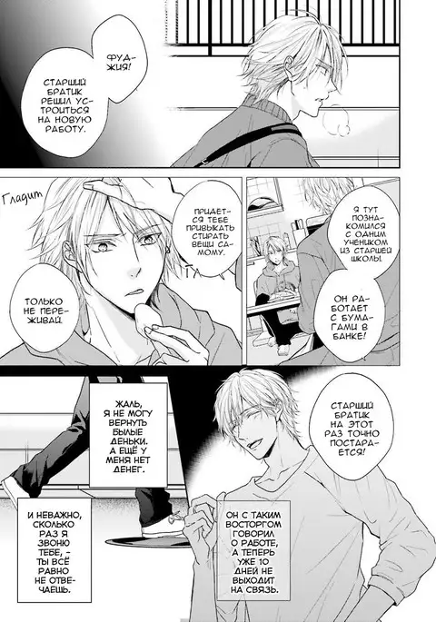 Samishii Karasu ga Oboreru Yoru