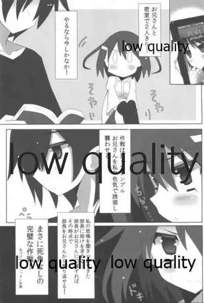 Mariu Hokubu Kyuushuu Saikyou no Yume 2