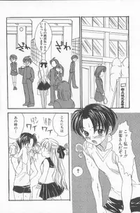 [Shikawa Yumiya] Prizm Heart