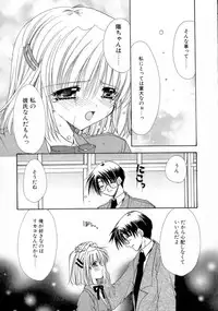 [Ryuga Syo] Kimi no iru Keshiki