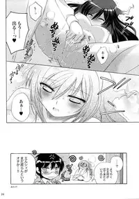 (C75) [Platina Blonde (Mizutama)] Nanjaku Shinan (Kami nomi zo Shiru Sekai)