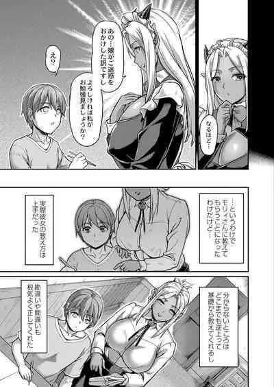 Youjokan no Nichijou - Daily Life at The Yojokan