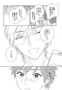 [Tamekou] Natsume-kun wa Nan Demo Shitteru