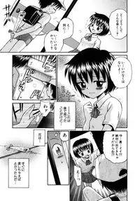 [Tamachi Yuki] Shoujo Hatsujouchuu