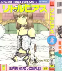 [Anthology] Little Pierce Vol.02