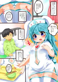 [Yuzuponz (Kikira)] Yokujou Usamimi Nurse no Kango Nisshi [Digital]