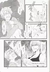 (C77) [Sunege 6061 (Kuroko)] Imonyota (Axis Powers Hetalia)