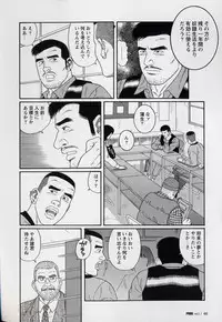 [Gengoroh Tagame] Pride VOL.3