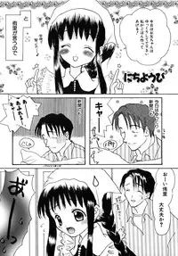 [Kirihara Kotori] Shoujobyou