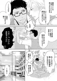 [Komine Kon] Kyoudaikan!!!