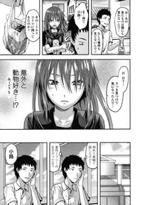 [Yuzuki N Dash] Ane-Koi