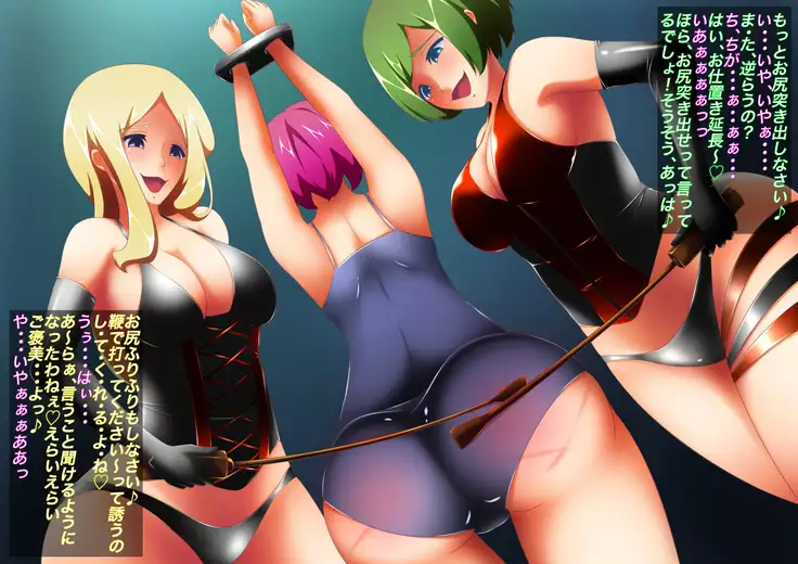 S Onee-san Futari ni Yoru Otokonoko Choukyou