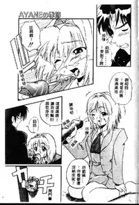 [Kikkawa Kabao] Kyoushuu Oppai Seijin [Chinese]