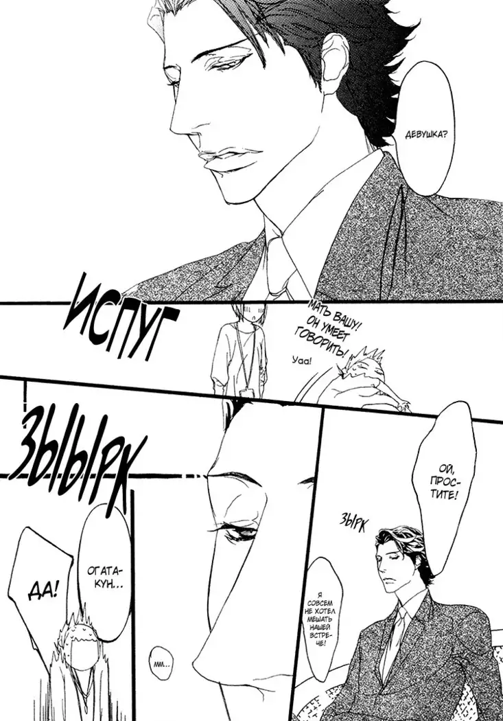 Akuma ni Kiss - ch. 0-5