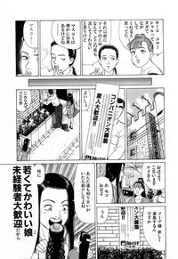 [Kusugawa Naruo] MOKO ni Omakase Vol.4 (End)