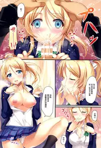 (C87) [TwinBox (Hanahanamaki, Sousouman)] Erokano (Love Live!) [Chinese] [无毒汉化组]