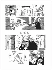 [Horihone Saizou] Kurikaeshi