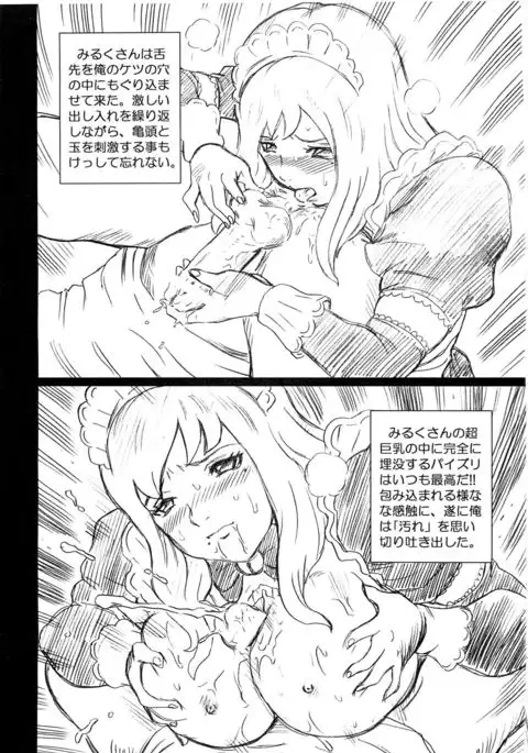 81 diver FILE Nakashizu Soyo Gazoushuu