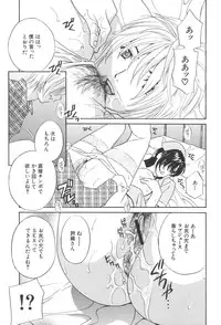 [Drill Murata] Chinetsu Karte - The Devilish Cherry