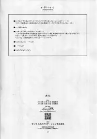 (COMITIA116) [Angyadow (Shikei)] Rouka