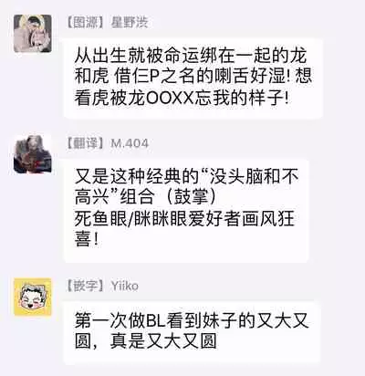 [Tobi Washio] Ryuuku Ai Utsu | 龙虎搏爱 Ch. 1-3 [Chinese] [拾荒者汉化组] [Digital]