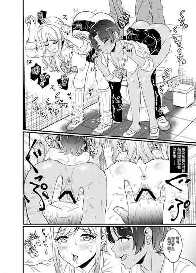 Gal ni Houkago Oppai Sawatte ku? te Sasowareru Hanashi